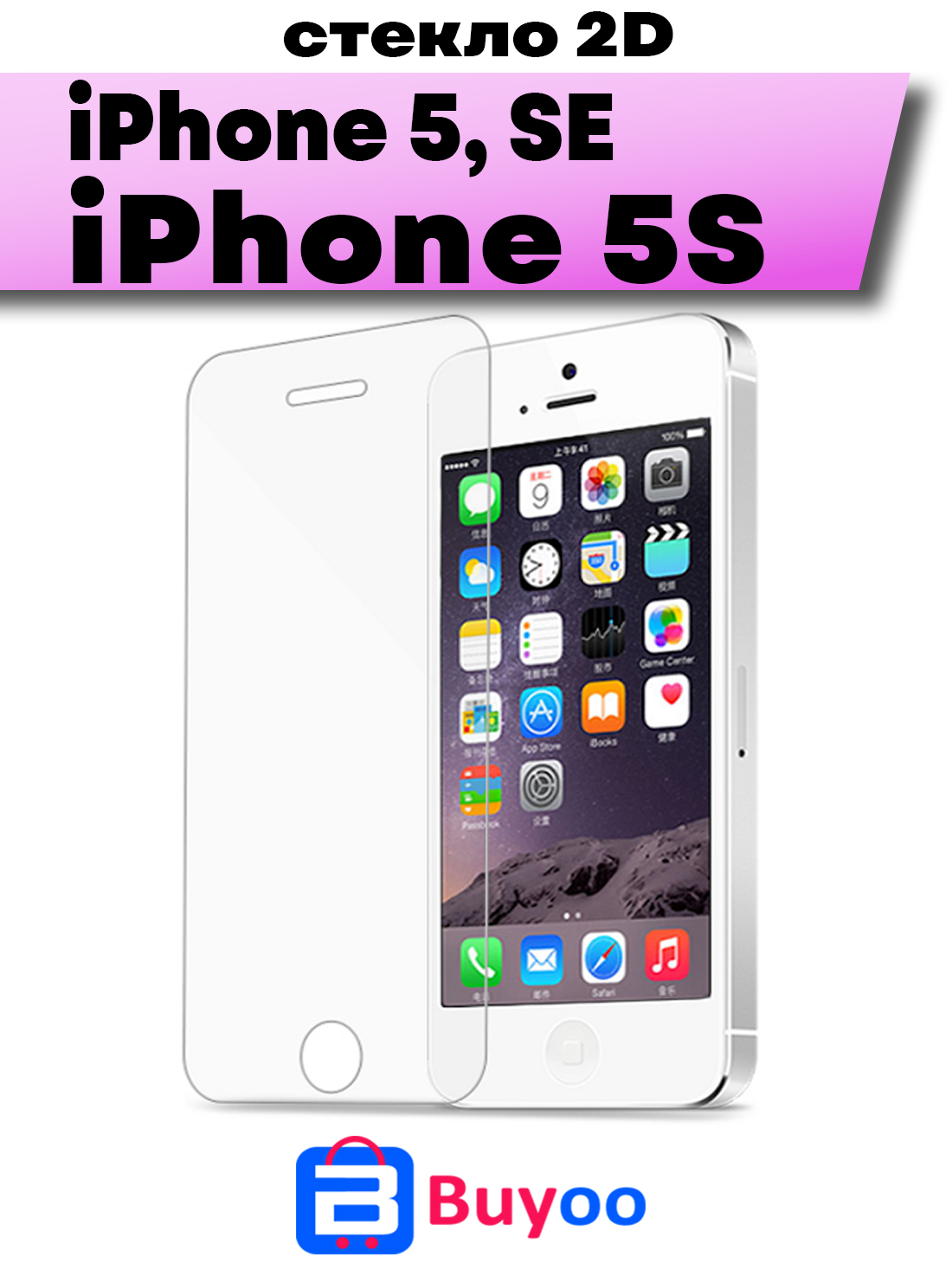 

Защитное стекло Buyoo 2D для Apple iPhone SE,5S,5C,5