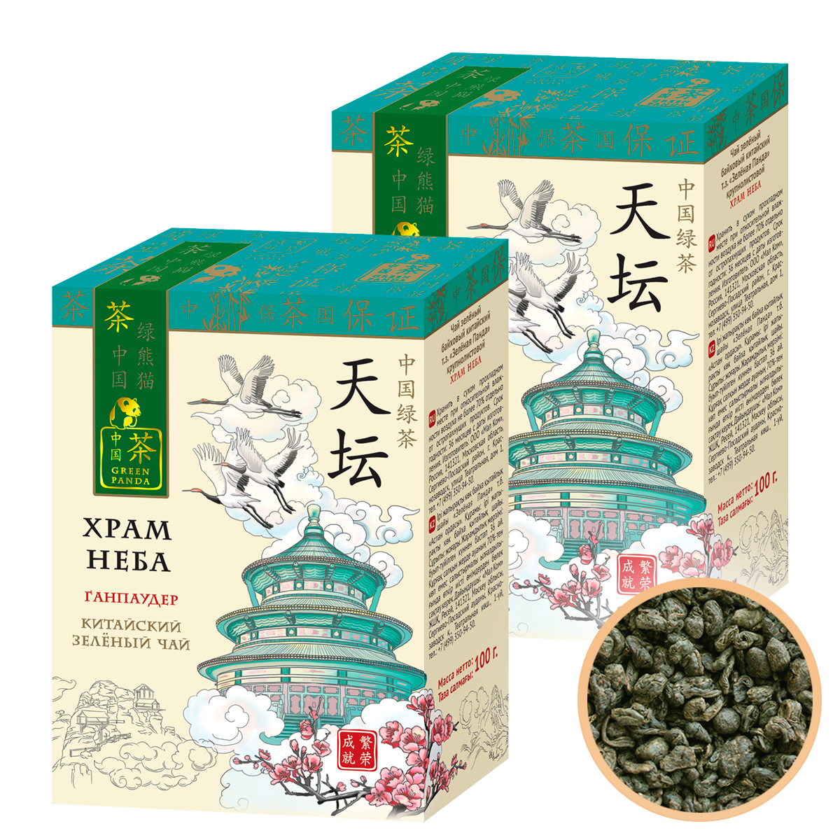 Чай зеленый Зеленая Панда Храм Неба, 2 пачки по 100 г