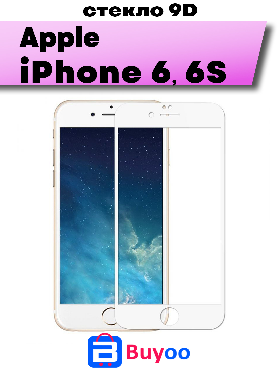 

Защитное стекло BUYOO 9D для Apple iPhone 6, iPhone 6S