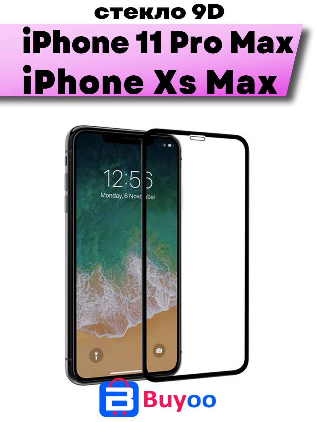 

Защитное стекло BUYOO 9D для Apple iPhone XS Max, 11 Pro Max