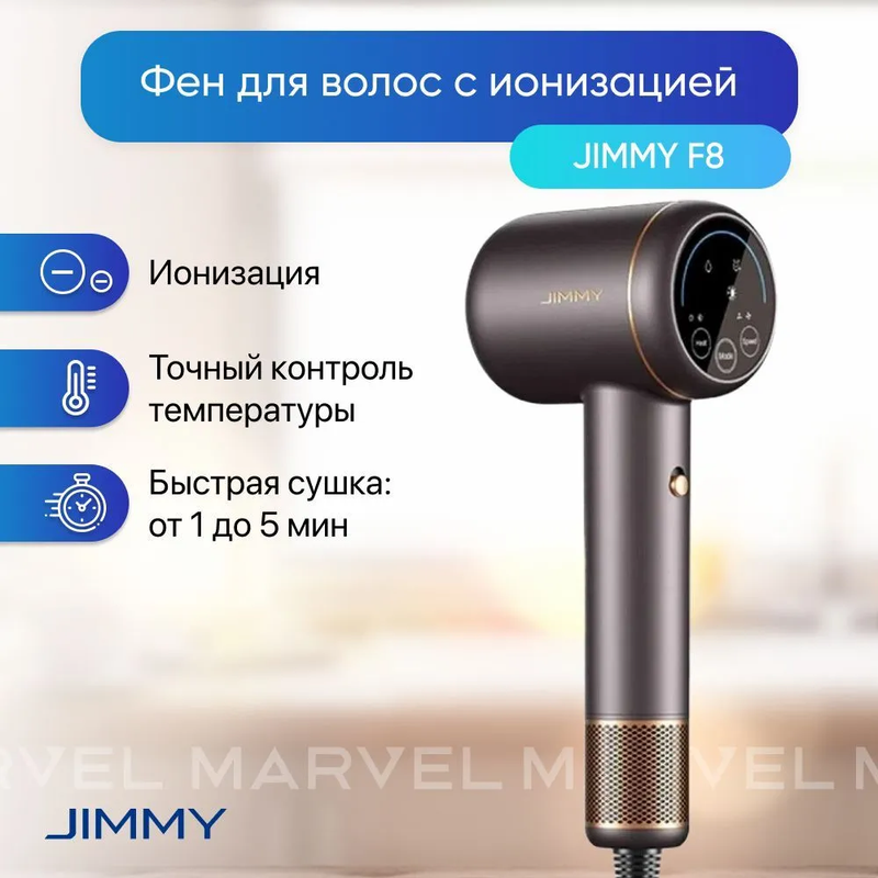 

Фен Jimmy F8 1600 Вт серый, F8