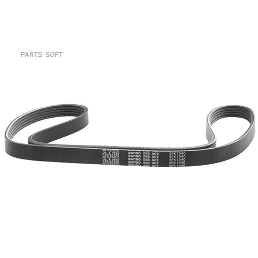 

Ремень ручейковый 5PK1340 (BANDO)