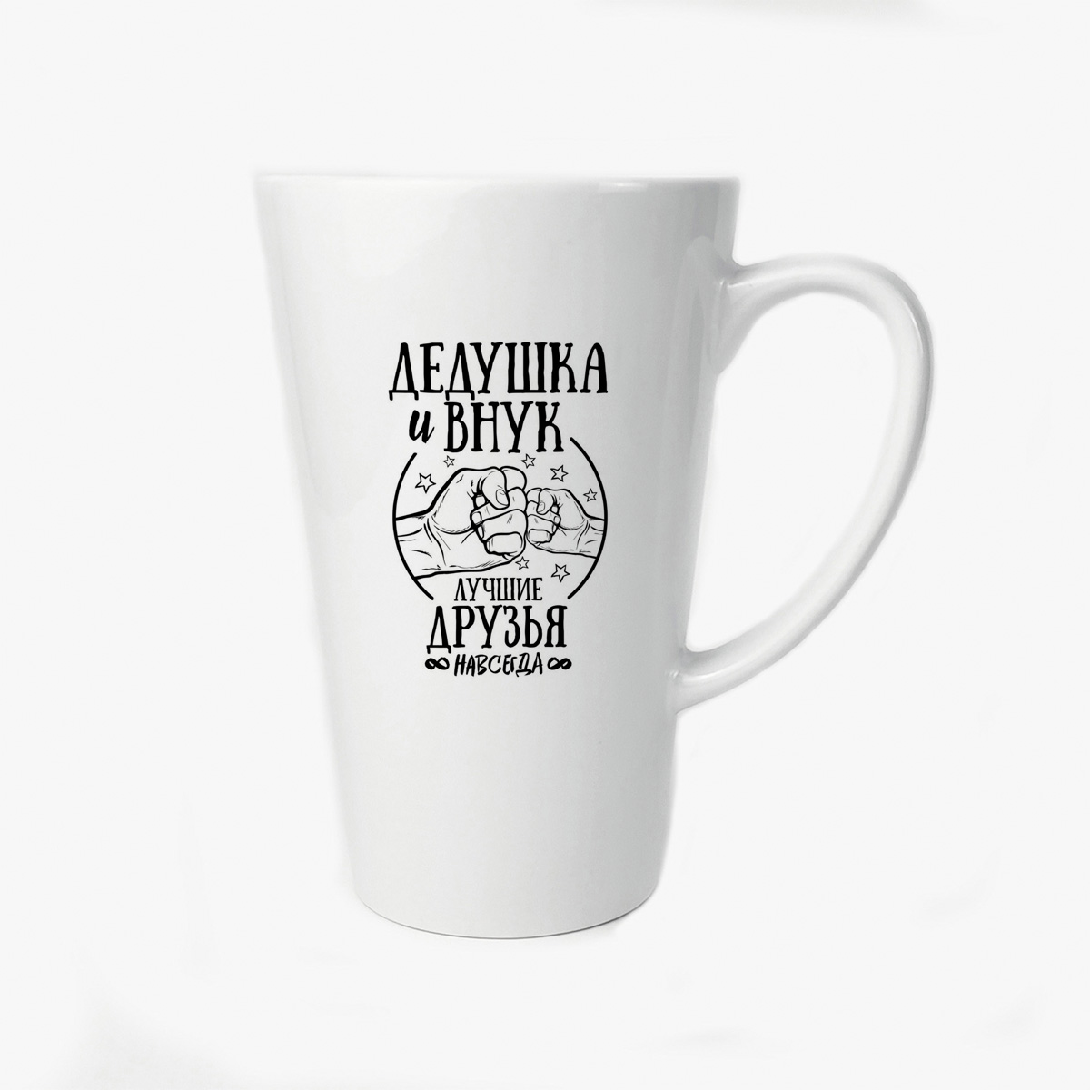 

Большая конусная кружка CoolPodarok Прикол Семья Дедушка и внук лучшие друзья навсегда