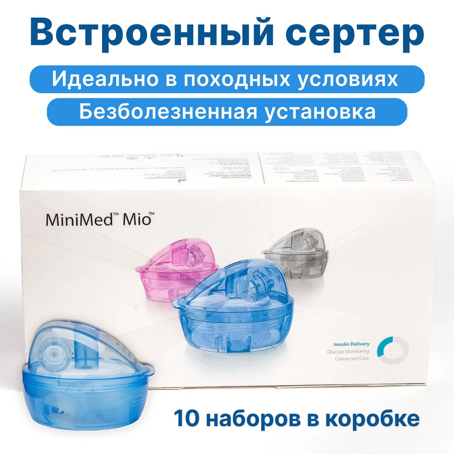 Инфузионный набор Medtronic MiniMed Mio ММT-943А, 6 мм-60 см