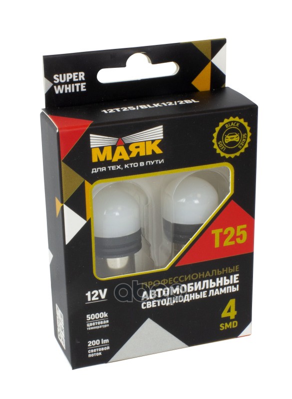 

Лампа светодиодная 12v t25 w ba15s маяк super white 2 шт. блистер 12t25/blk12/2bl
