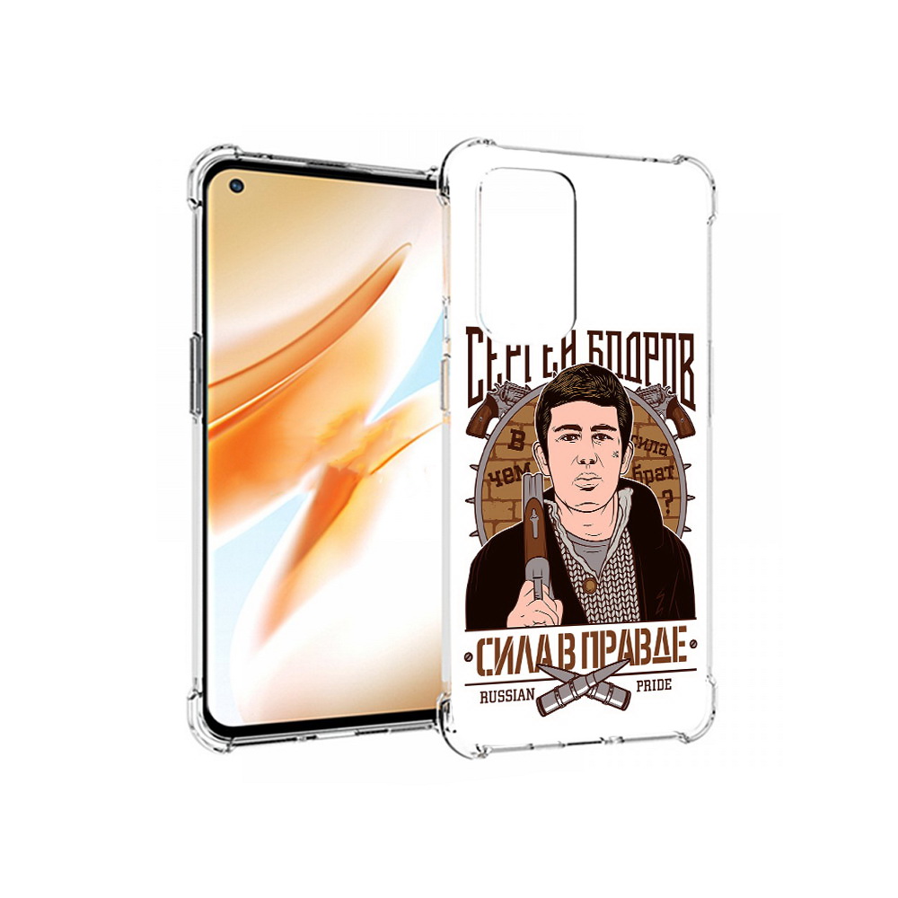 

Чехол MyPads Tocco для OnePlus 9 Pro Сергей Бодров (PT159597.127.155), Прозрачный, Tocco