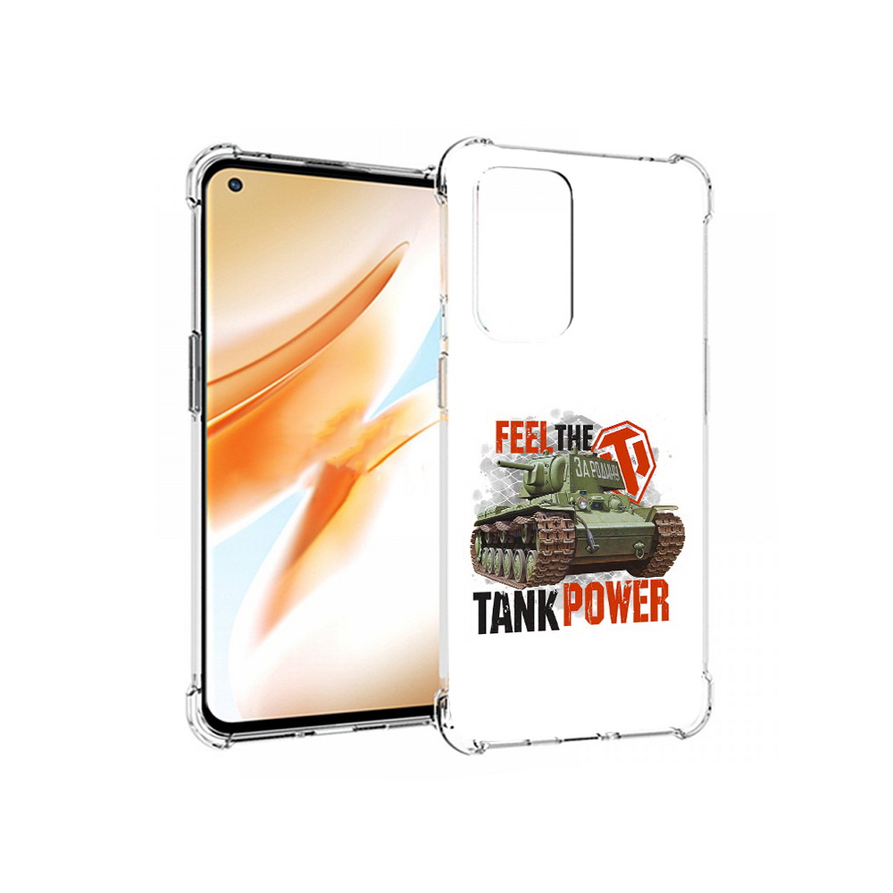 

Чехол MyPads Tocco для OnePlus 9 Pro Танк (PT159597.127.169), Прозрачный, Tocco