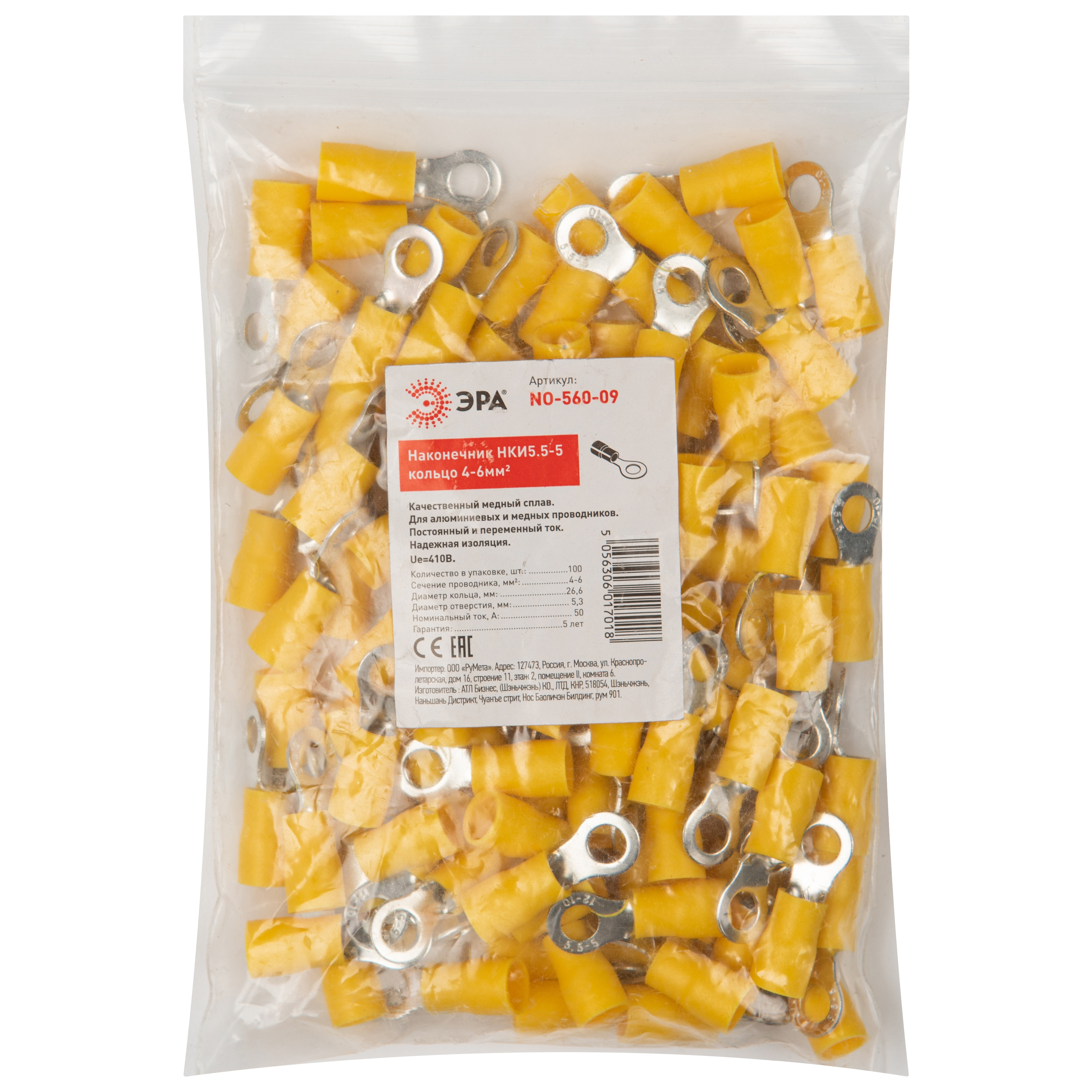 

NO-560-09 ЭРА Наконечник НКИ5.5-5 кольцо 4-6мм (100 шт) (10/120/3600), Желтый, Б0041446