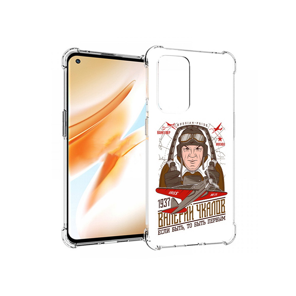 

Чехол MyPads Tocco для OnePlus 9 Pro Чкалов (PT159597.127.200), Прозрачный, Tocco