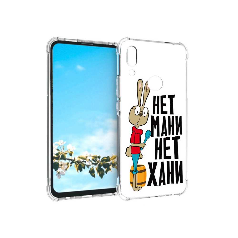 

Чехол MyPads Tocco для Huawei P Smart Z нет мани нет хани, Прозрачный, Tocco