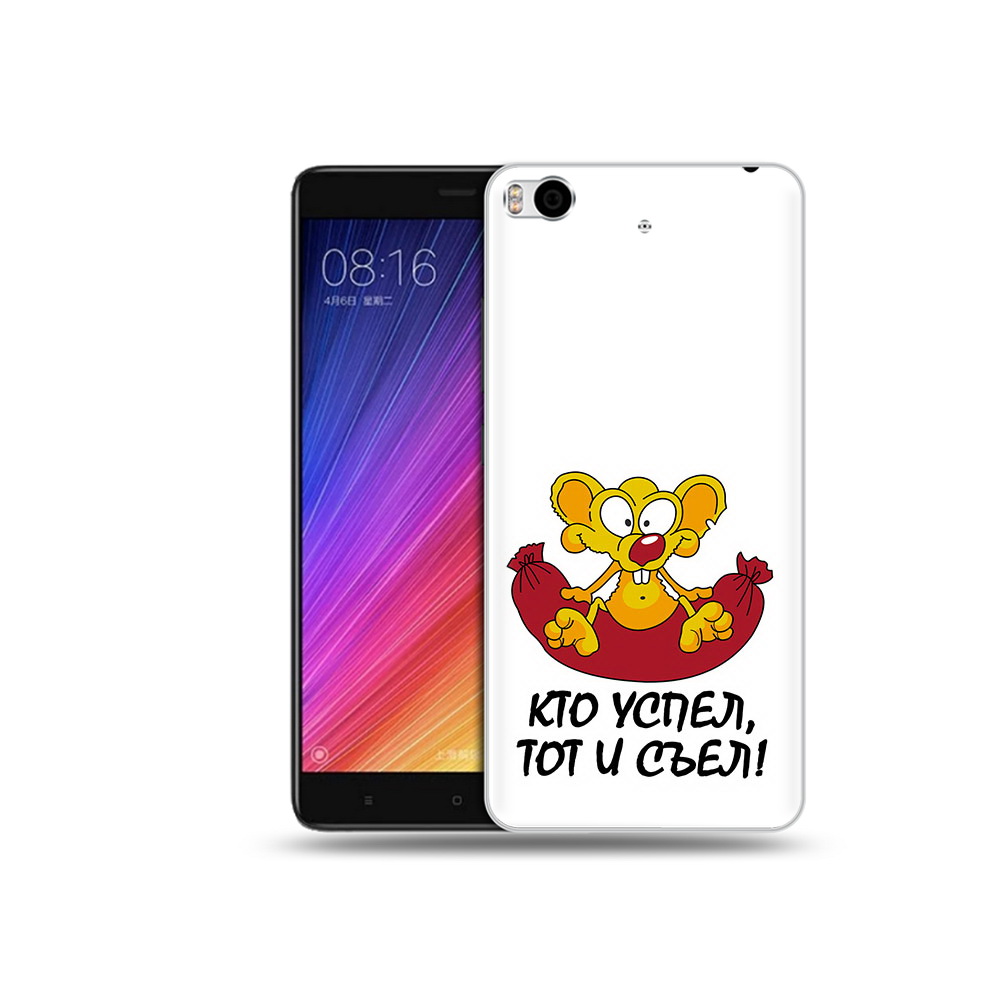 

Чехол MyPads Tocco для Xiaomi Mi 5S кто успел тот и съел (PT91899.330.429), Прозрачный, Tocco