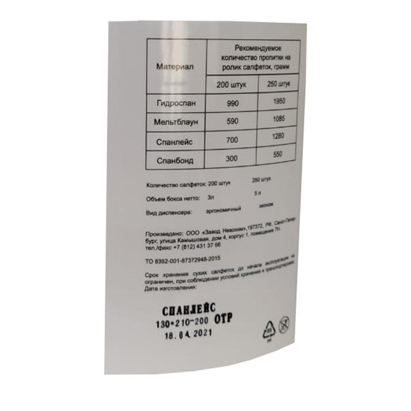 

Салфетки сухие Невохим для дезинфекц спанлейнс 200 шт/уп в контейнере 3,0 л, Белый