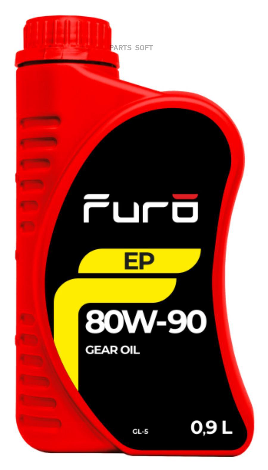 Furo GEAR OIL EP 80W90 (0,9L)_масло трансмиссионное! минер.\ API GL-5  1шт