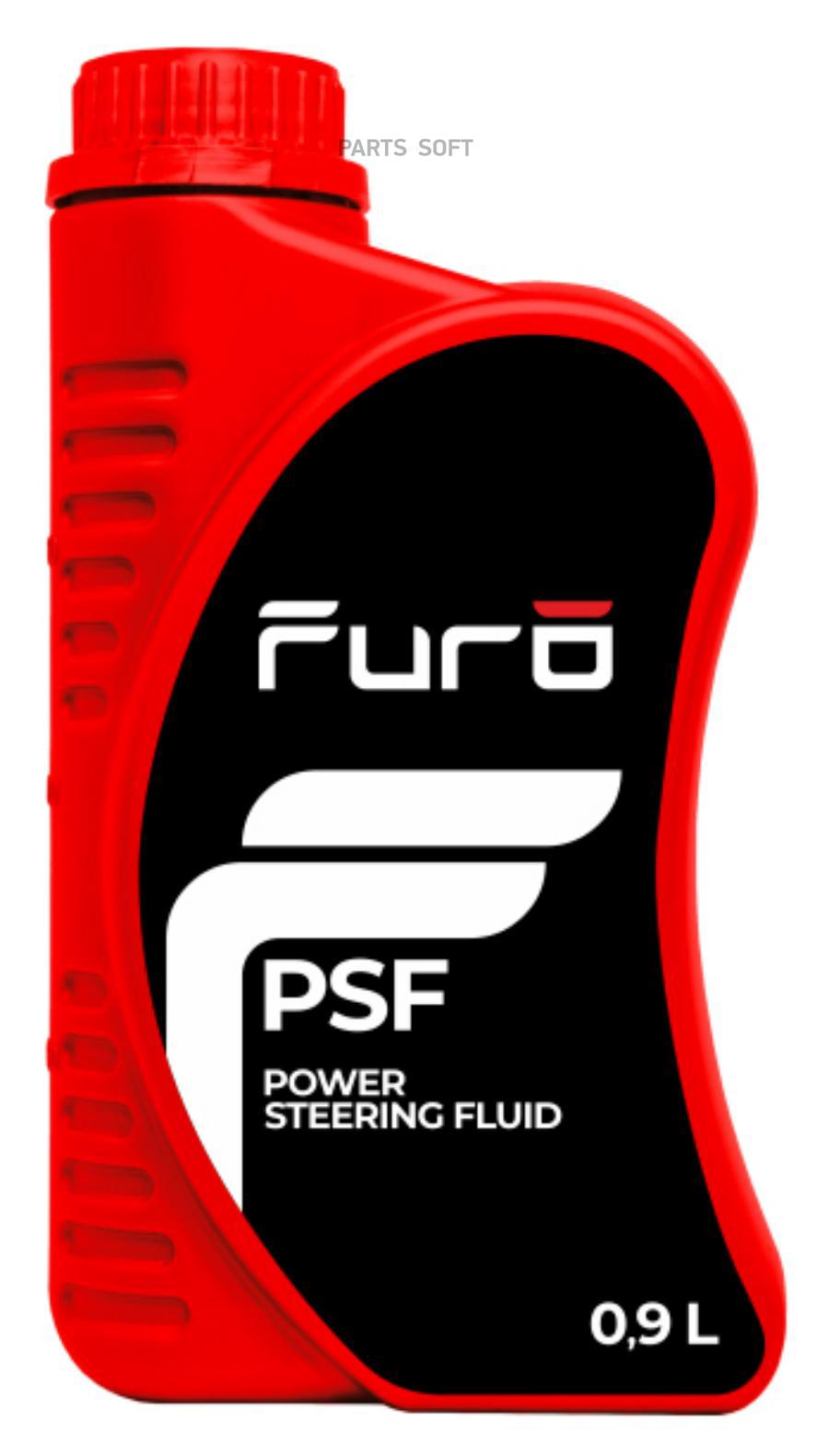 Furo (0,9L)_жидкость для ГУР! универсальная\  1шт