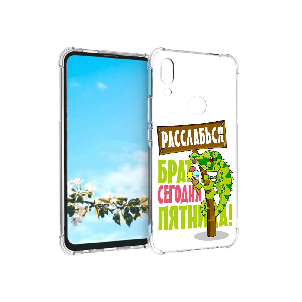 

Чехол MyPads Tocco для Huawei P Smart Z пятница, Прозрачный, Tocco