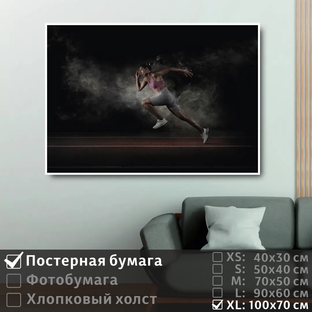 

Постер на стену ПолиЦентр Девушка спортсмен бежит 100х70 см, ДевушкаСпортсменБежит1
