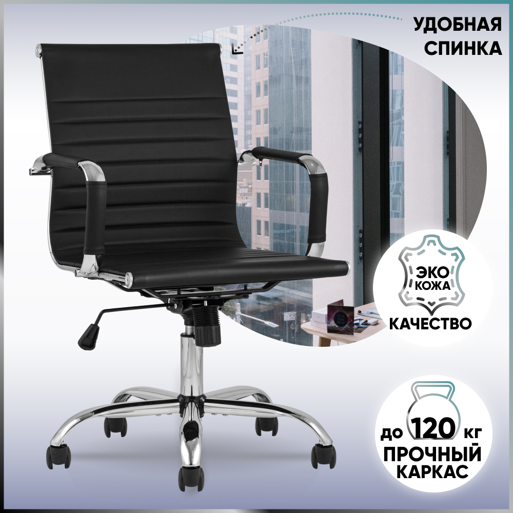 

Кресло офисное Stool Group TopChairs City S, Черный;серебристый