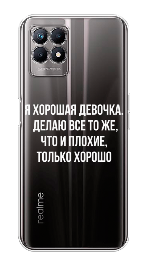 

Чехол на Realme 8i "Хорошая девочка", Серебристый, 257350-6