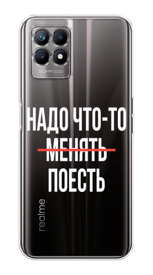 

Чехол на Realme 8i "Надо что-то поесть", Белый;красный, 257350-6