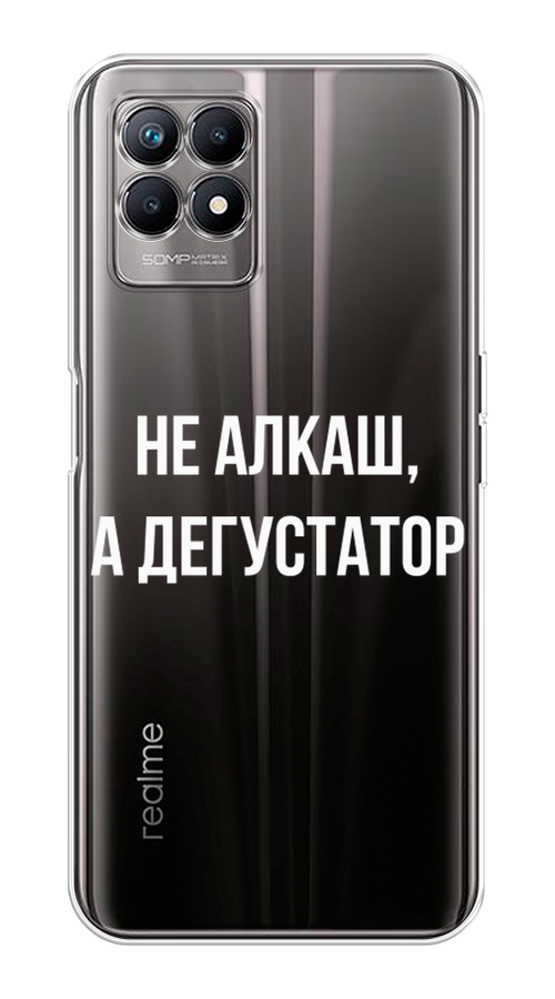 

Чехол на Realme 8i "Дегустатор", Белый;бежевый, 257350-6