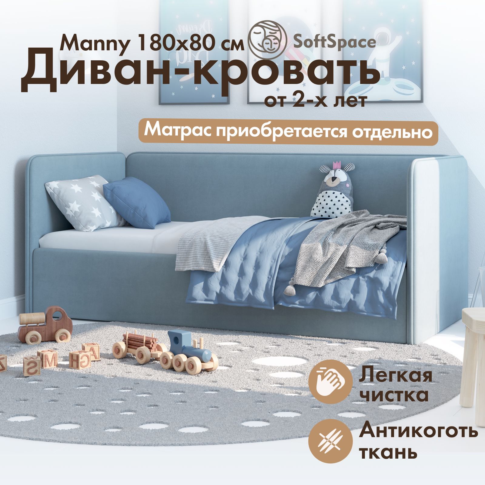 Детская кровать диван SoftSpace Manny 180x80 голубая микровелюр с ящиком