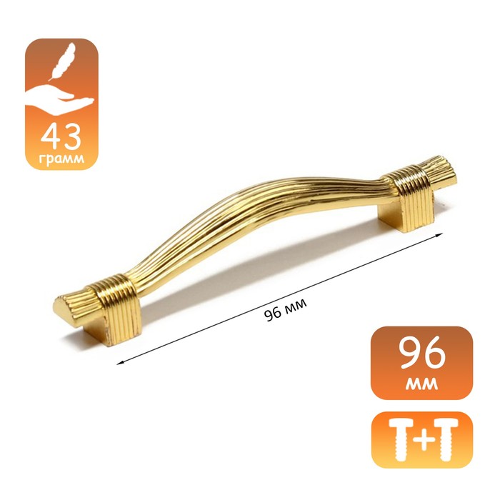 

Ручка скоба CAPPIO, цинк, м/о 96 мм, цвет золото, Золотистый, 7791092