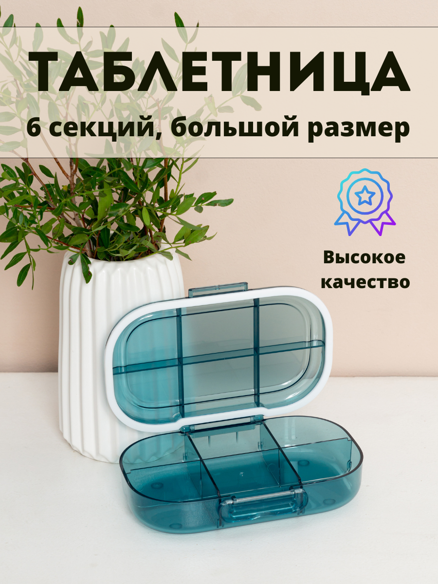 Таблетница AROMAFLOW синяя