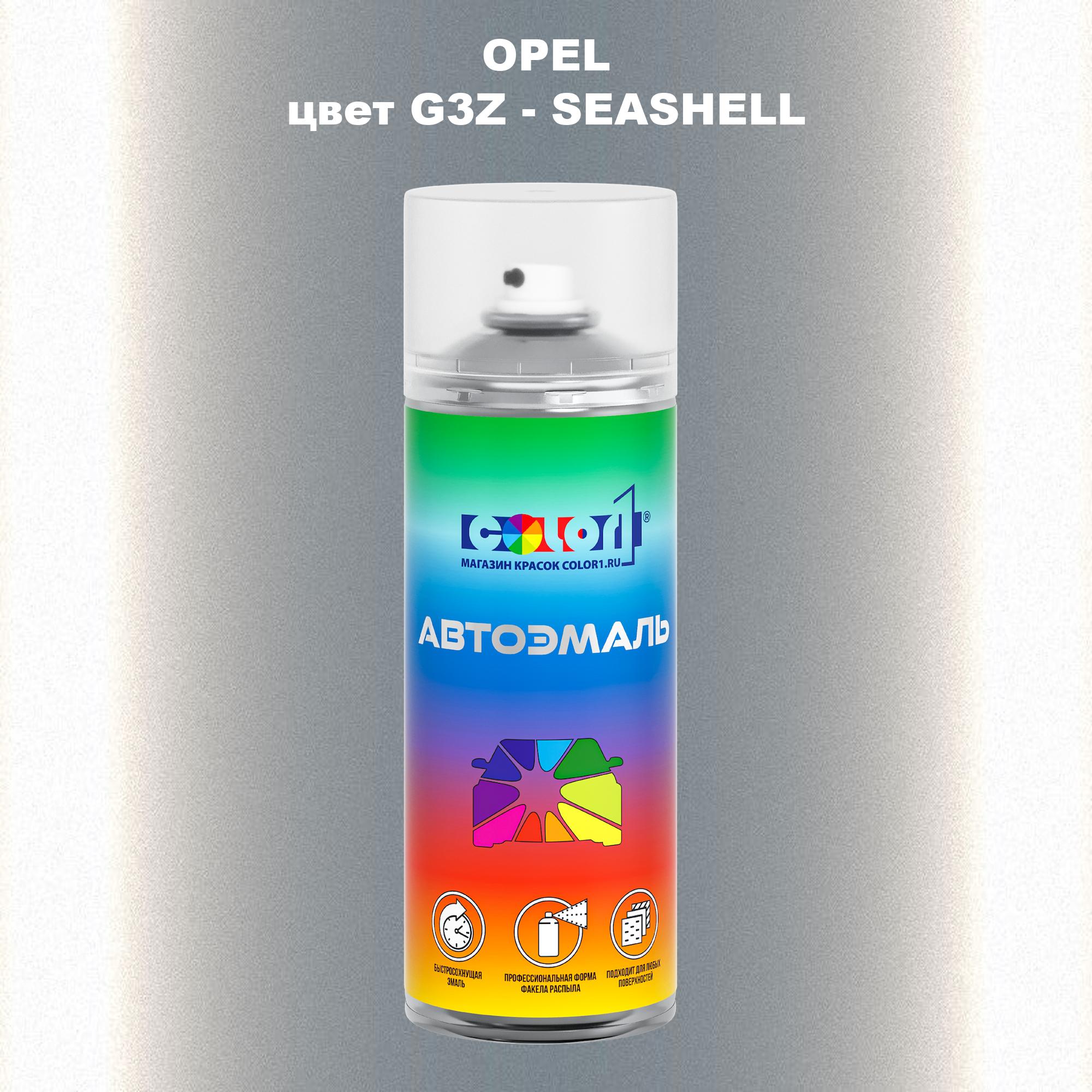 

Аэрозольная краска COLOR1 для OPEL, цвет G3Z - SEASHELL, Прозрачный