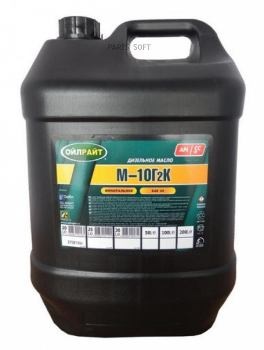 OILRIGHT Масло Oilright М-10Г2к Sae30 20Л Мин