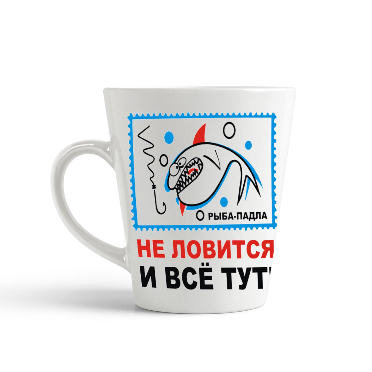 

Конусная кружка CoolPodarok О рыба падла, не ловится и все тут!