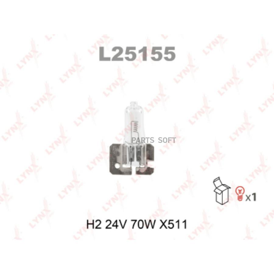 Лампа 24v h2 70w x511 lynxauto 1 шт. картон l25155