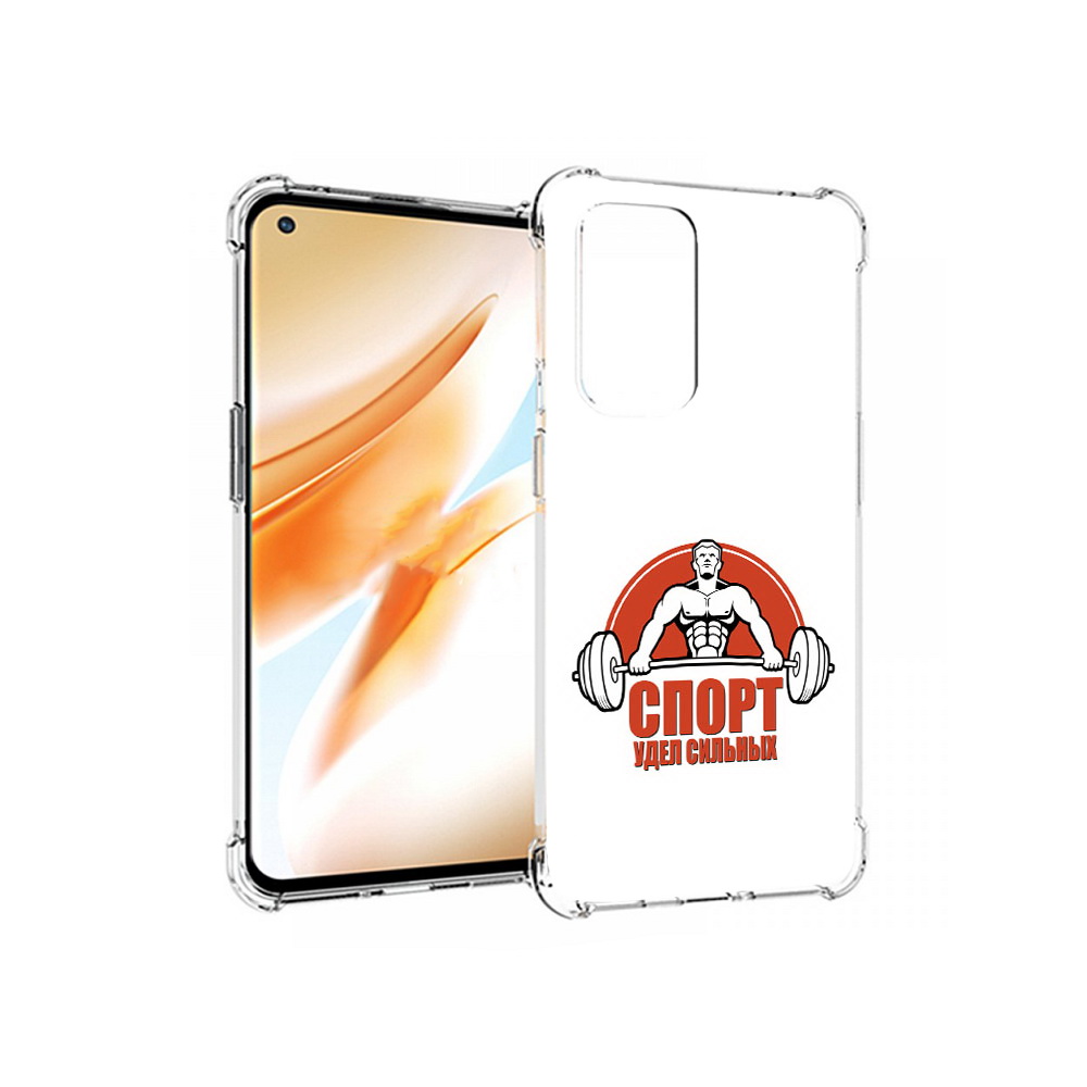 

Чехол MyPads Tocco для OnePlus 9 Pro бодибилдинг спорт (PT159597.127.236), Прозрачный, Tocco