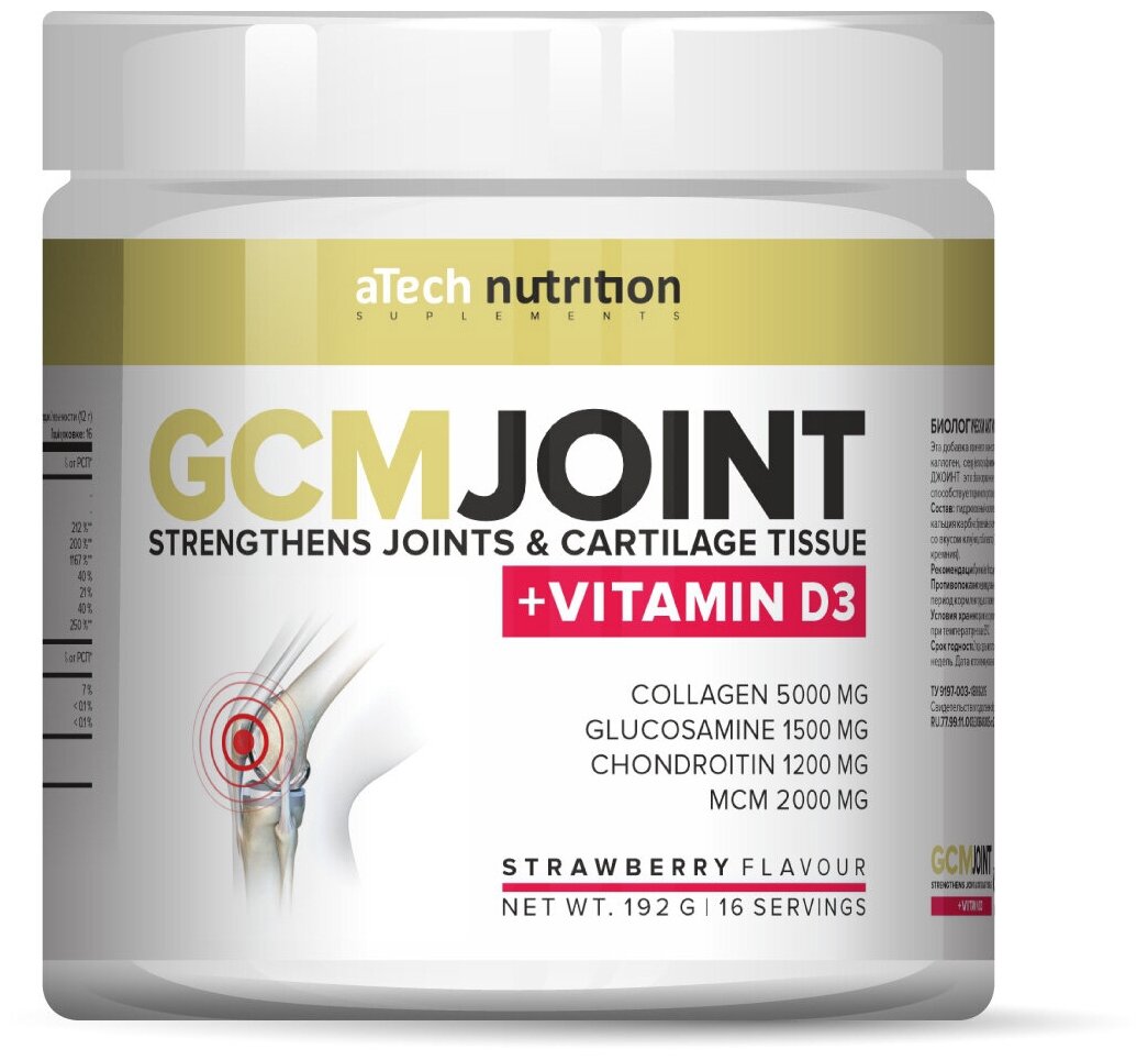 Купить Препарат для укрепления связок и суставов GCM Joint aTech Nutrition клубника 192 г