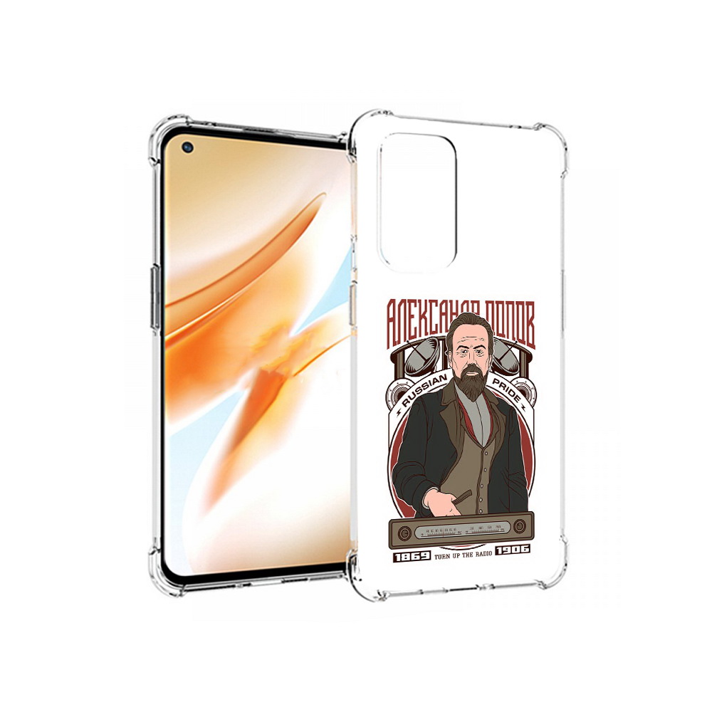 

Чехол MyPads Tocco для OnePlus 9 Pro Александр Попов (PT159597.127.27), Прозрачный, Tocco
