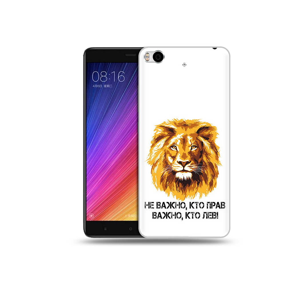 

Чехол MyPads Tocco для Xiaomi Mi 5S мудрый лев (PT91899.330.486), Прозрачный, Tocco
