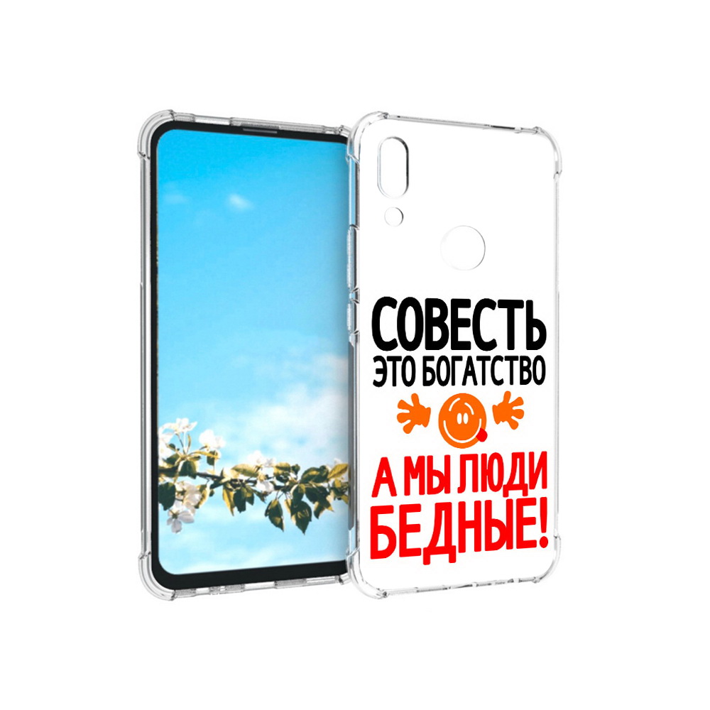 

Чехол MyPads Tocco для Huawei P Smart Z совесть, Прозрачный, Tocco