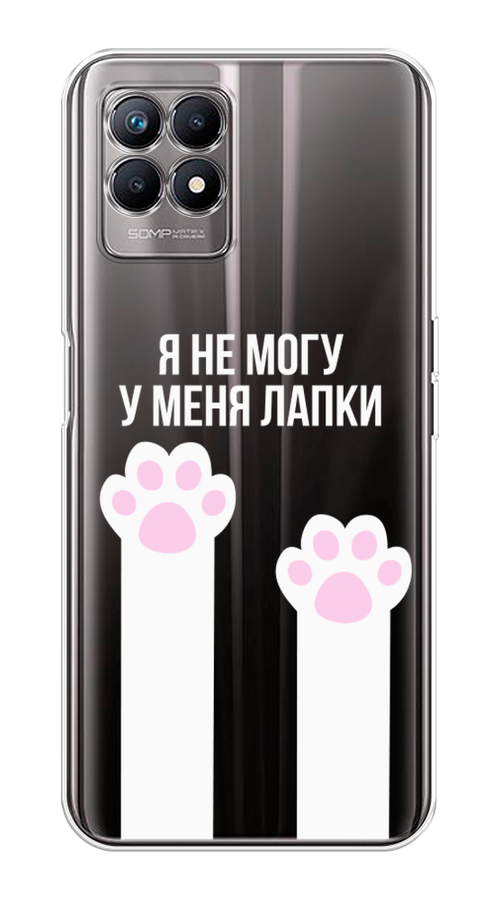 

Чехол на Realme 8i "У меня лапки", Белый;розовый, 257350-6