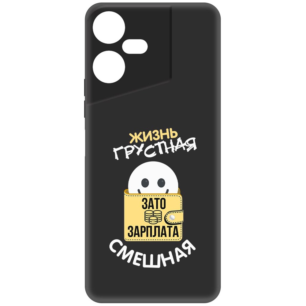 

Чехол-накладка Krutoff Soft Case Жизнь грустная для Tecno Pova Neo 3 черный
