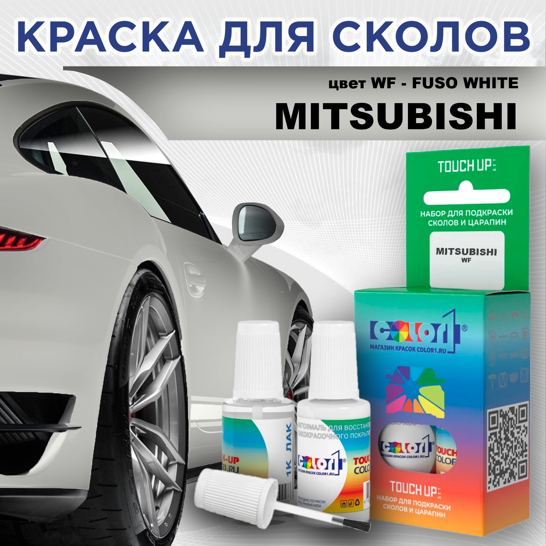 

Краска для сколов во флаконе с кисточкой COLOR1 для MITSUBISHI, цвет WF - FUSO WHITE, Прозрачный
