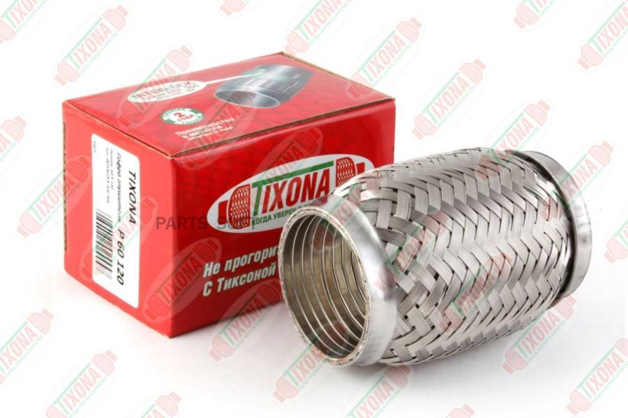 

TIXONA Гофра глушителя 1шт