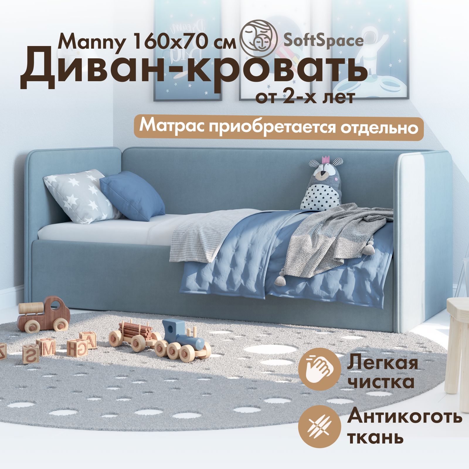 Детская кровать диван SoftSpace Manny 160x70 голубой микровелюр с ящиком