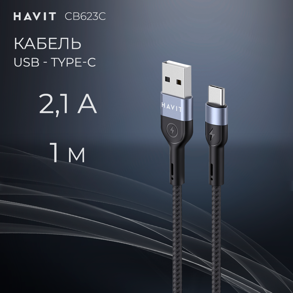 Кабель USB, USB Type-C-USB Type-C Havit 201008001910723 1 м черный