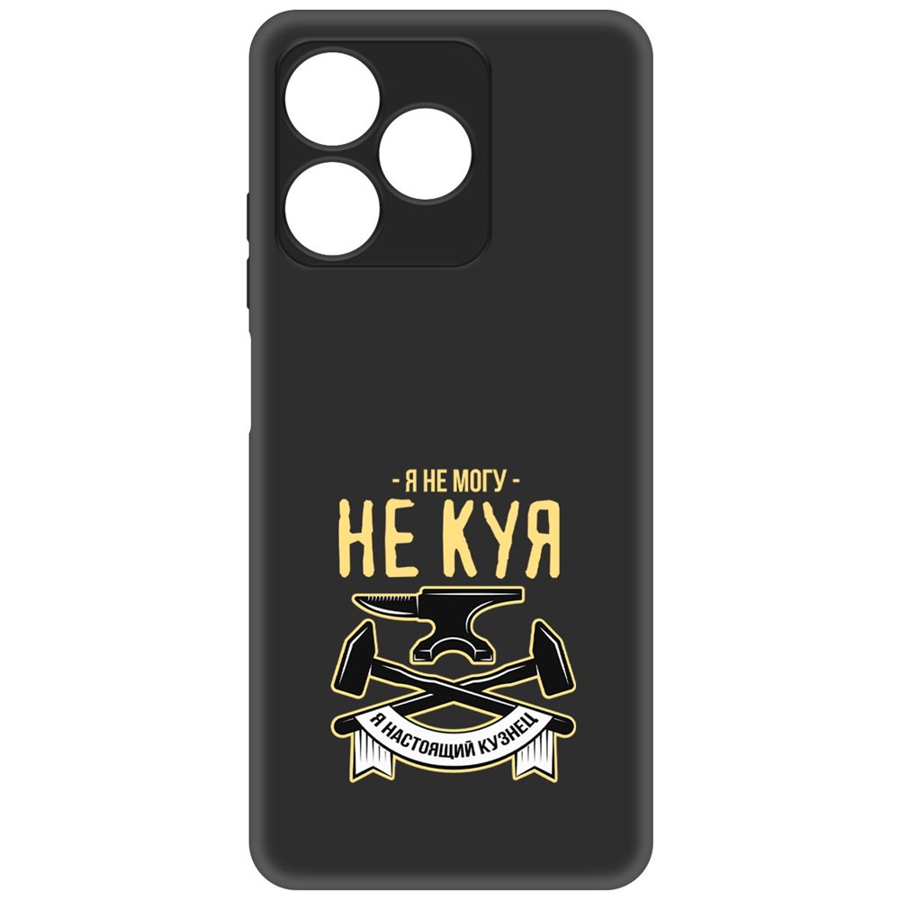 

Чехол-накладка Krutoff Soft Case Не могу не куя для Realme C53 черный