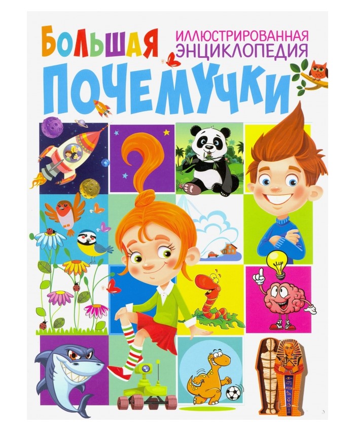

Владис для почемучки, Скиба Т.В., для почемучки, Скиба Т.В.