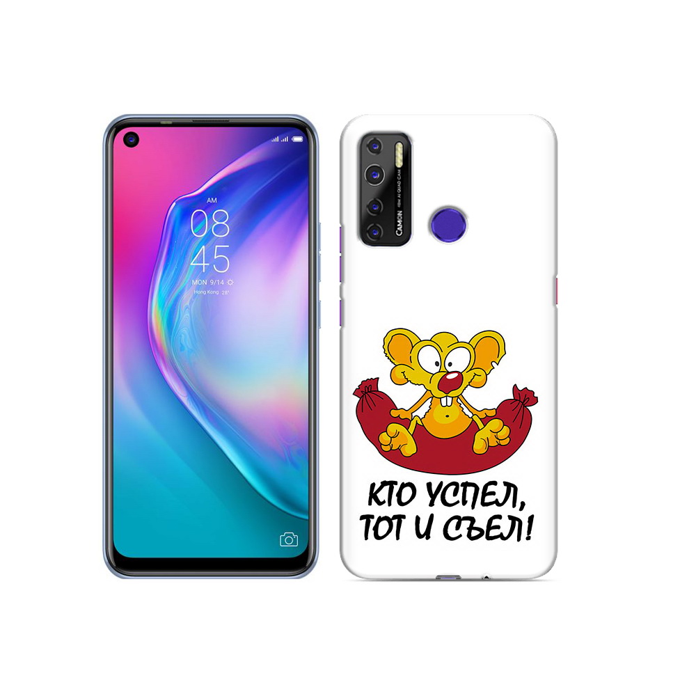 

Чехол MyPads Tocco для Tecno Camon 15 кто успел тот и съел, Прозрачный, Tocco