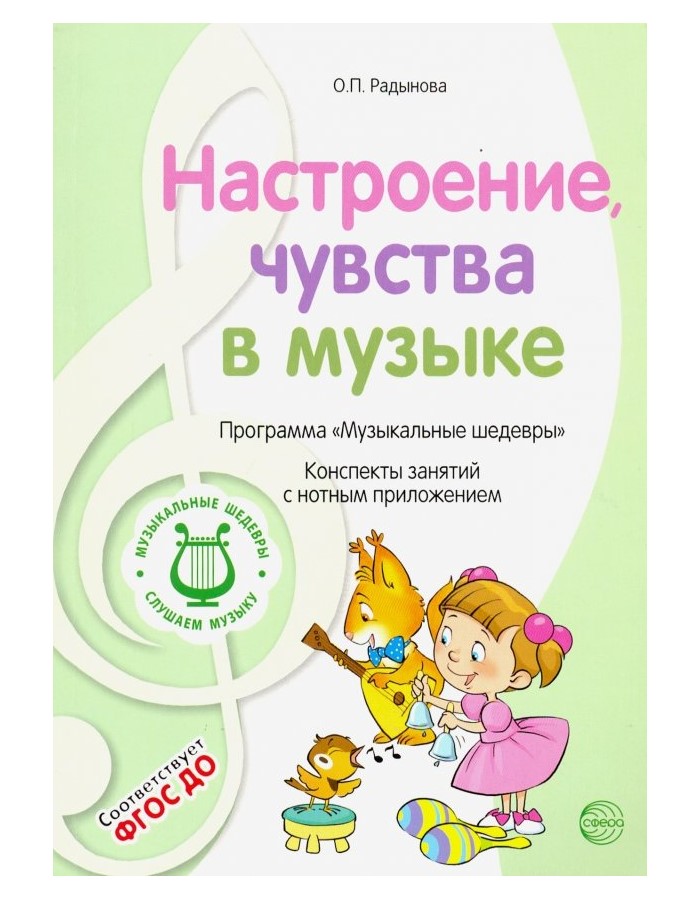 Слушаем и рисуем музыку радынова