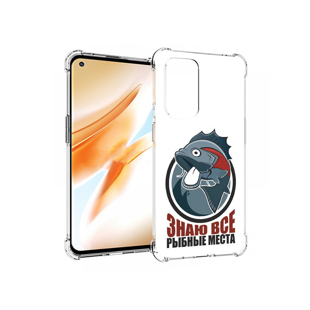 

Чехол MyPads Tocco для OnePlus 9 Pro знаю все рыбные места (PT159597.127.367), Прозрачный, Tocco