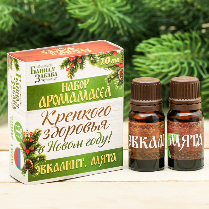 

Набор эфирных масел "Крепкого здоровья в Новом году!", 2 шт. по 10 мл