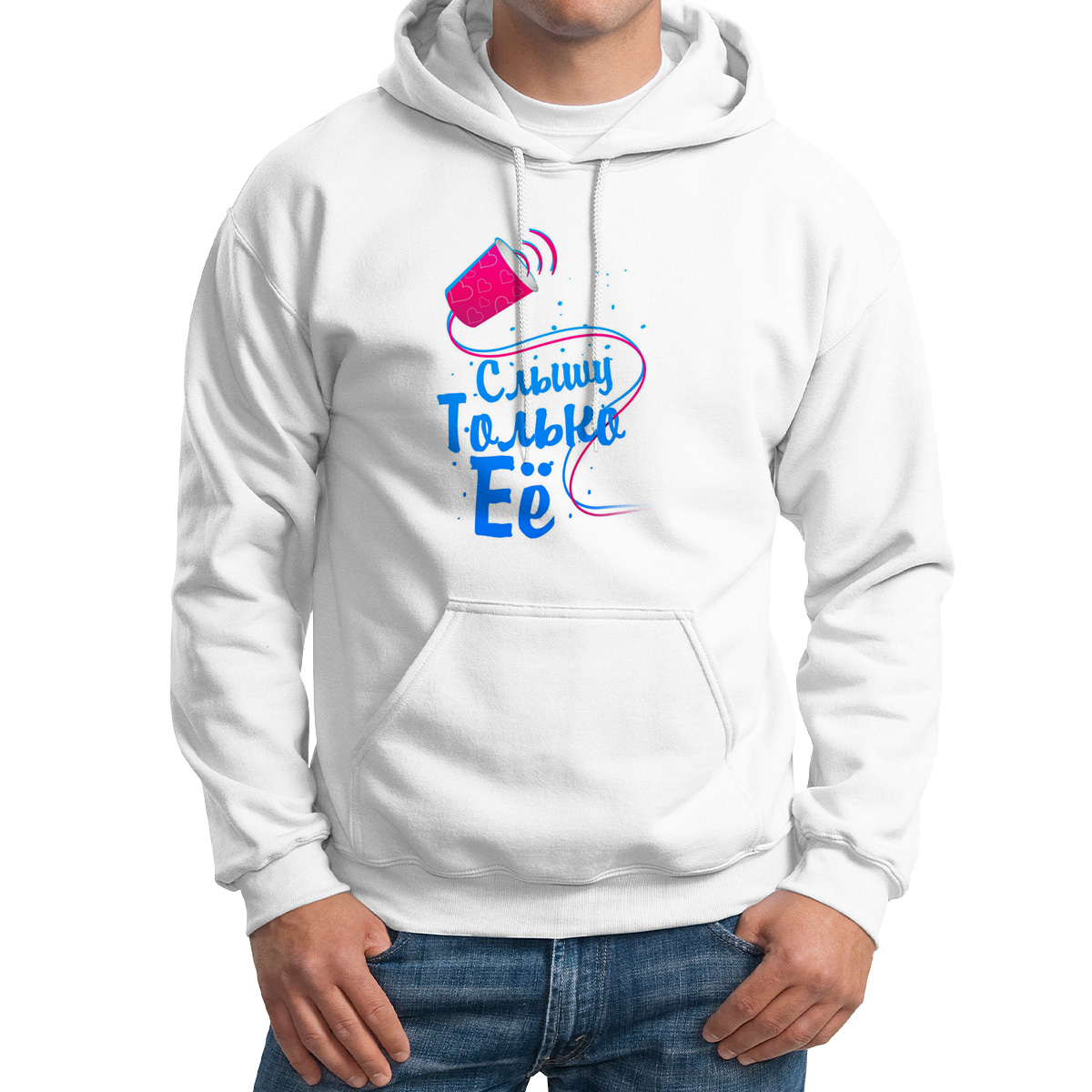 

Худи унисекс CoolPodarok Прикол Слышу только его есть пара она белое 58 RU, Белый, M0151155