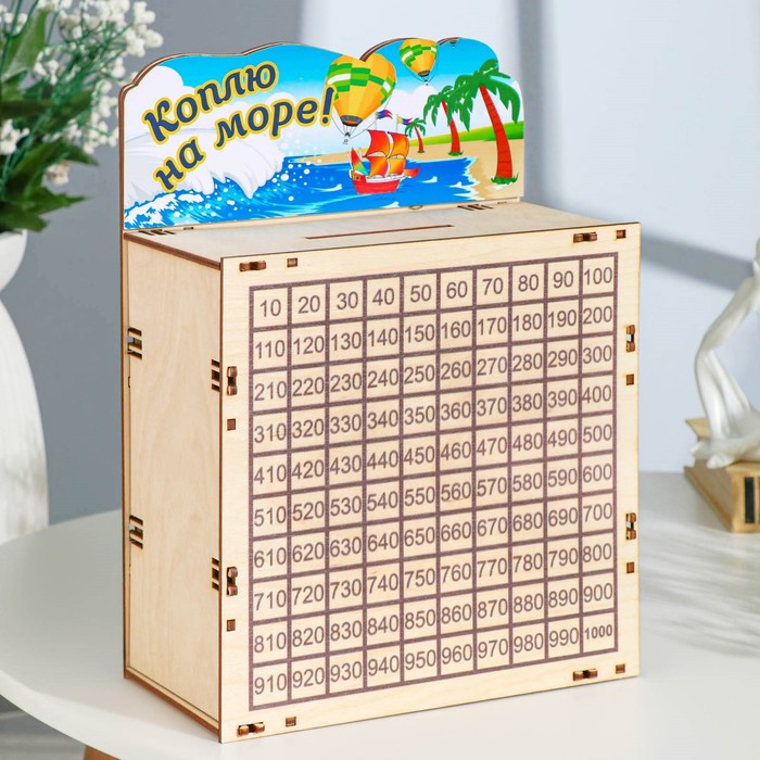 

Копилка 365 "Коплю на море!" 20 х 10 х 29 см